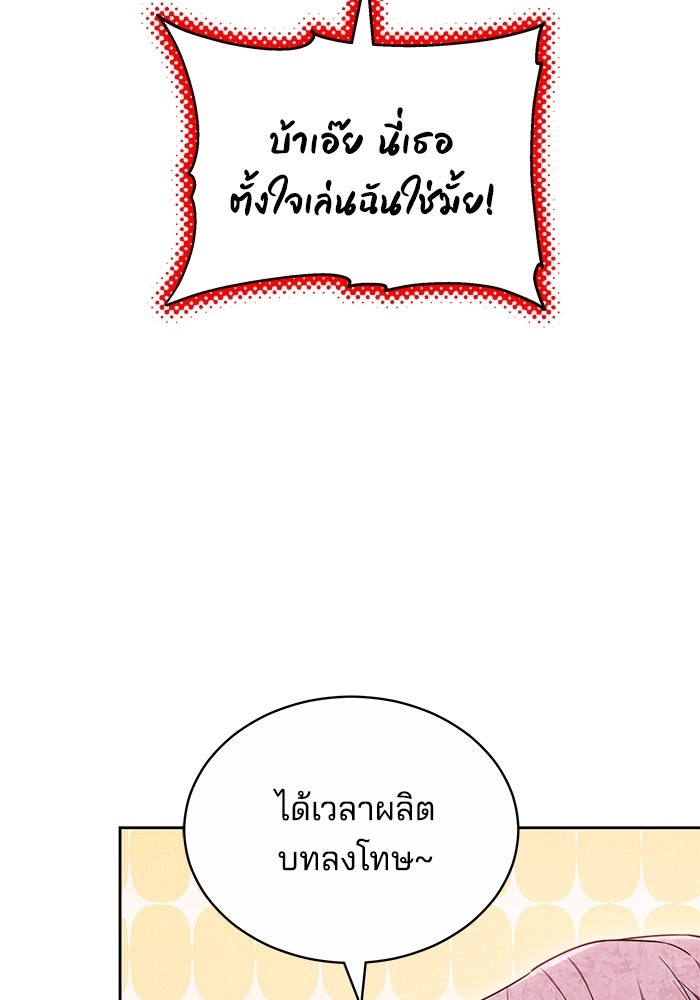 เจ้าสาวอัคนีดำ - หน้า 23