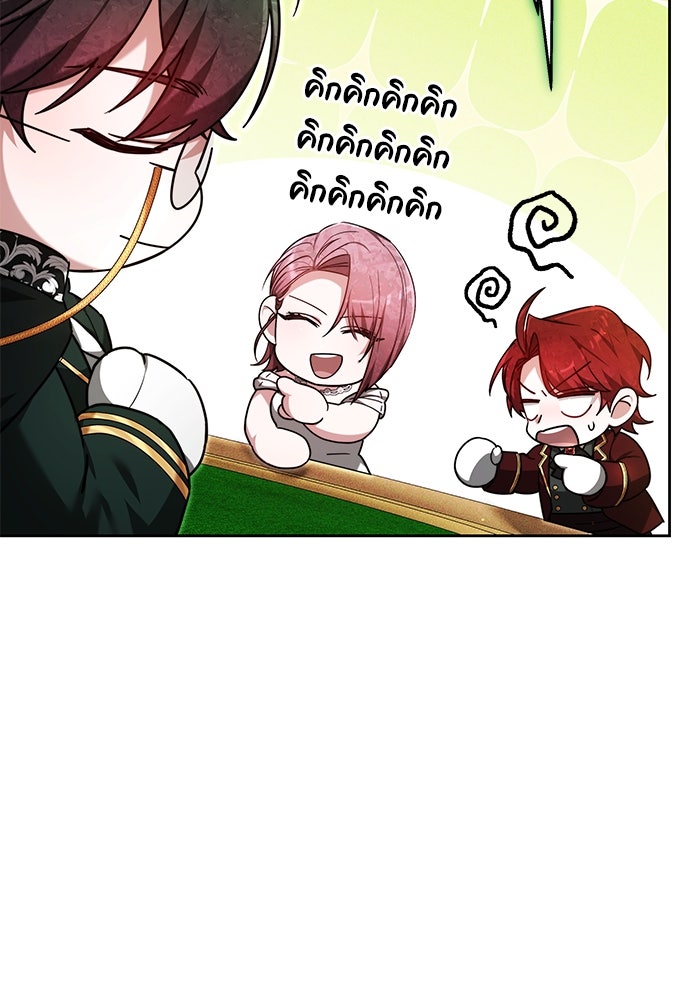 เจ้าสาวอัคนีดำ - หน้า 35