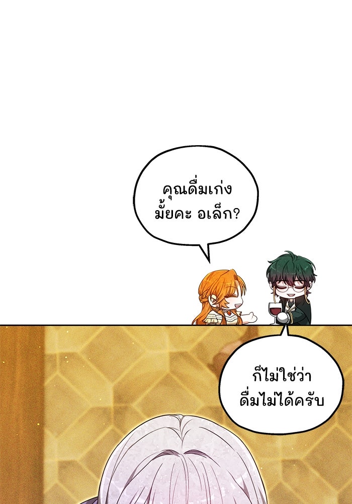 เจ้าสาวอัคนีดำ - หน้า 36