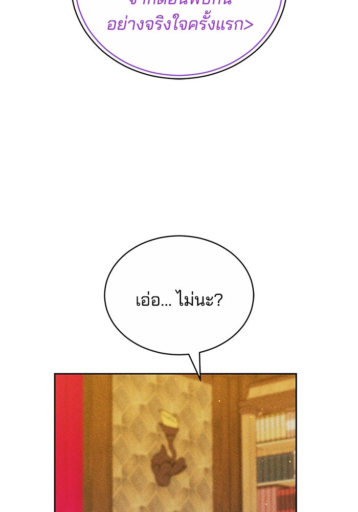 เจ้าสาวอัคนีดำ - หน้า 39
