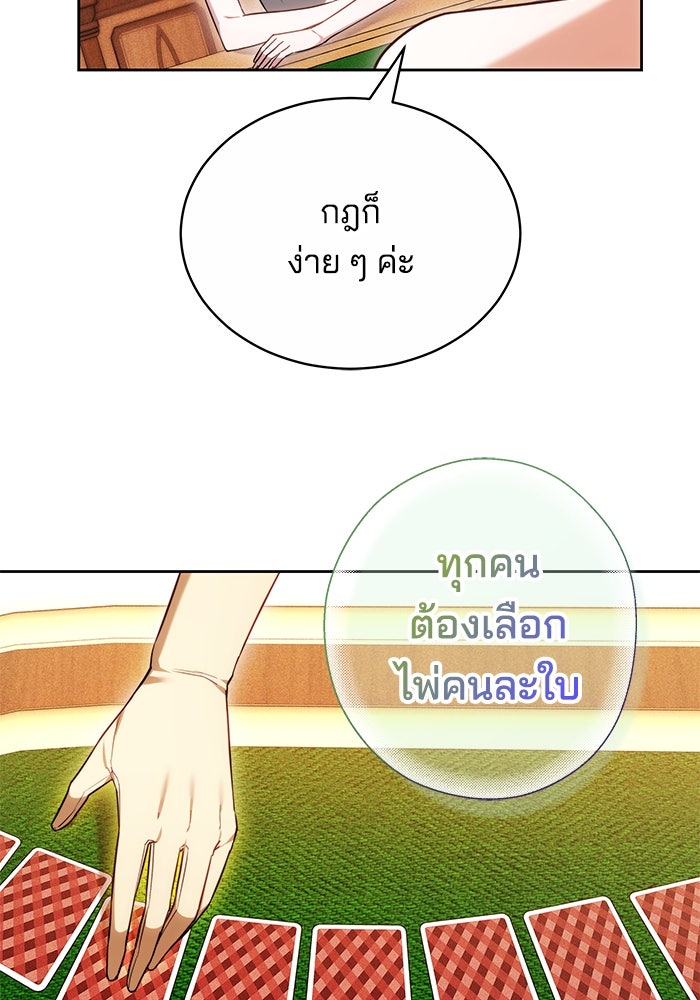 เจ้าสาวอัคนีดำ - หน้า 4