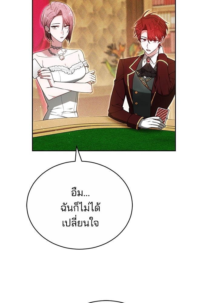 เจ้าสาวอัคนีดำ - หน้า 40