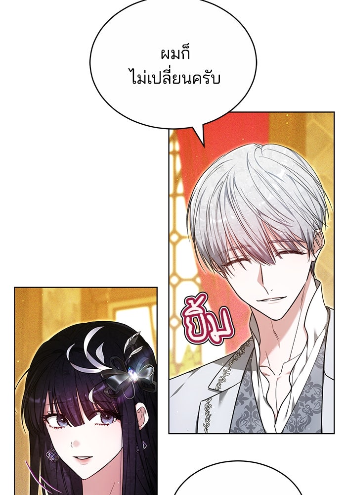 เจ้าสาวอัคนีดำ - หน้า 41