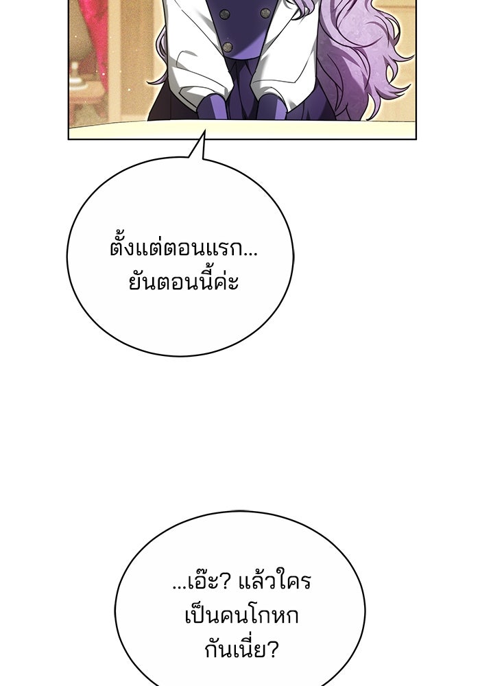 เจ้าสาวอัคนีดำ - หน้า 44