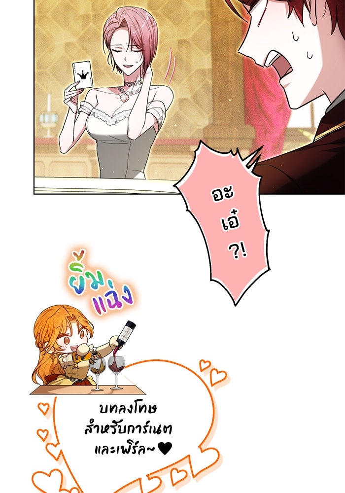 เจ้าสาวอัคนีดำ - หน้า 50