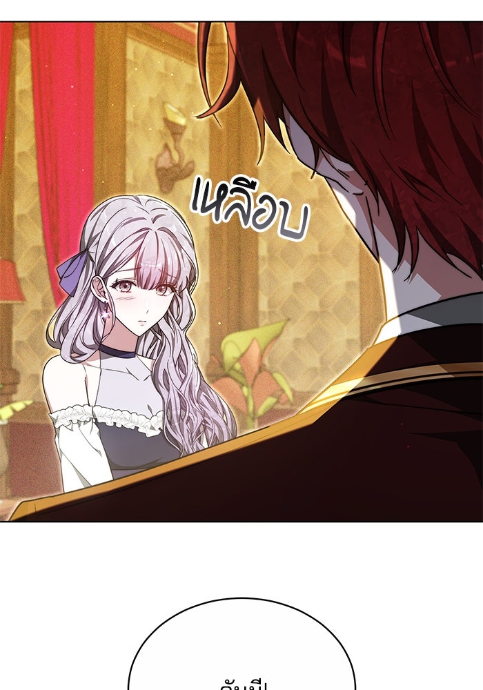 เจ้าสาวอัคนีดำ - หน้า 68