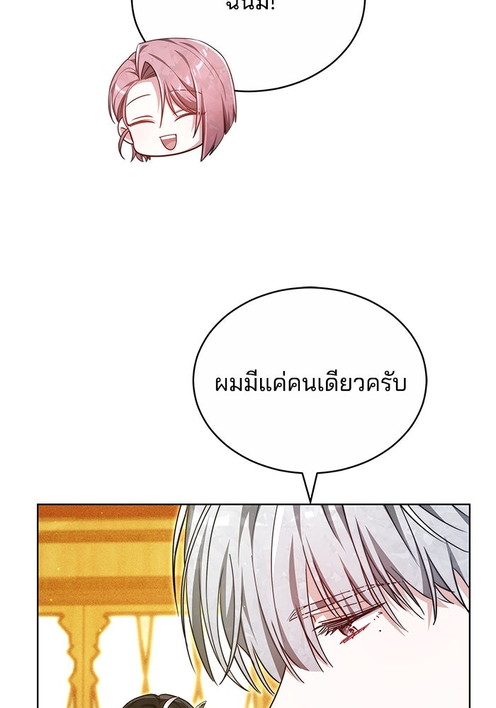 เจ้าสาวอัคนีดำ - หน้า 69
