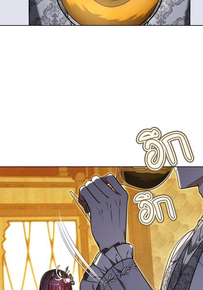 เจ้าสาวอัคนีดำ - หน้า 87