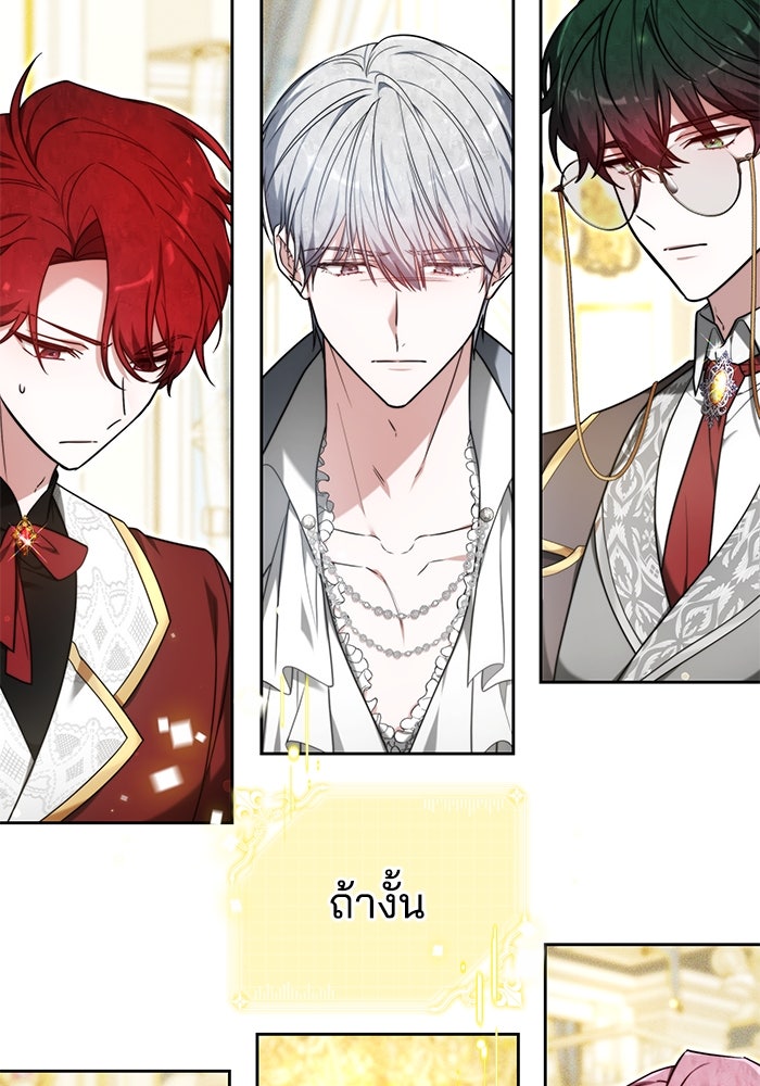 เจ้าสาวอัคนีดำ - หน้า 114