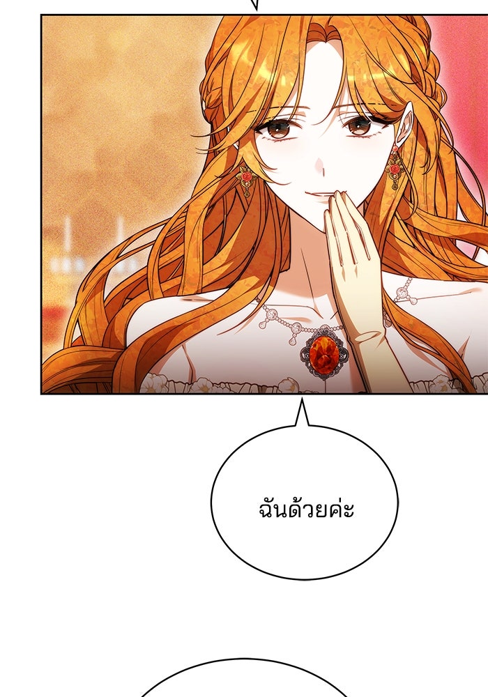 เจ้าสาวอัคนีดำ - หน้า 12