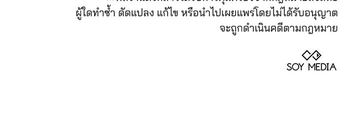 เจ้าสาวอัคนีดำ - หน้า 120