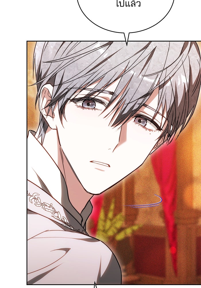 เจ้าสาวอัคนีดำ - หน้า 15