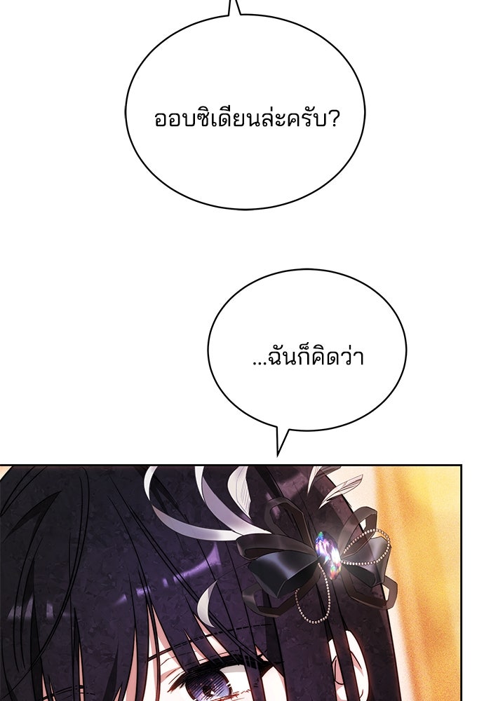 เจ้าสาวอัคนีดำ - หน้า 16