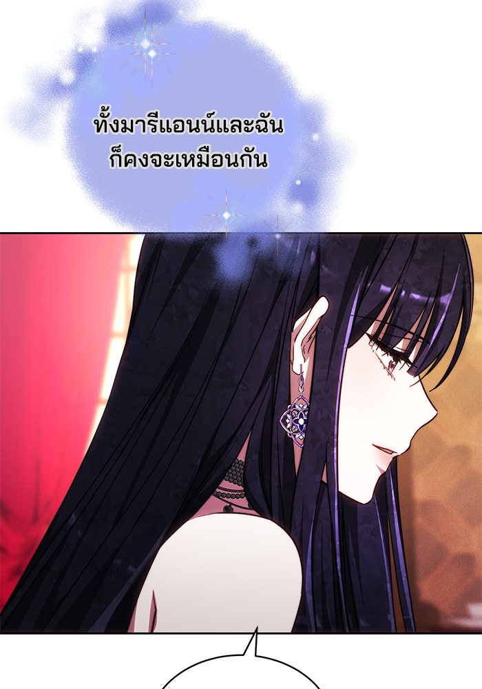 เจ้าสาวอัคนีดำ - หน้า 32