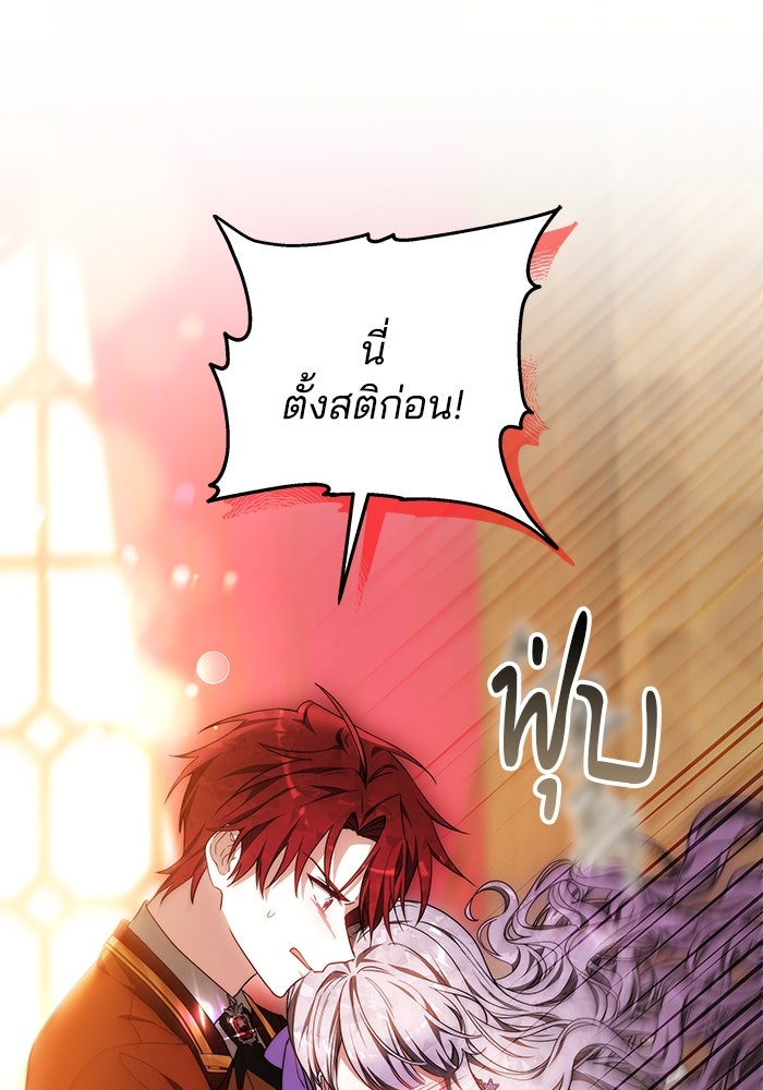 เจ้าสาวอัคนีดำ - หน้า 39