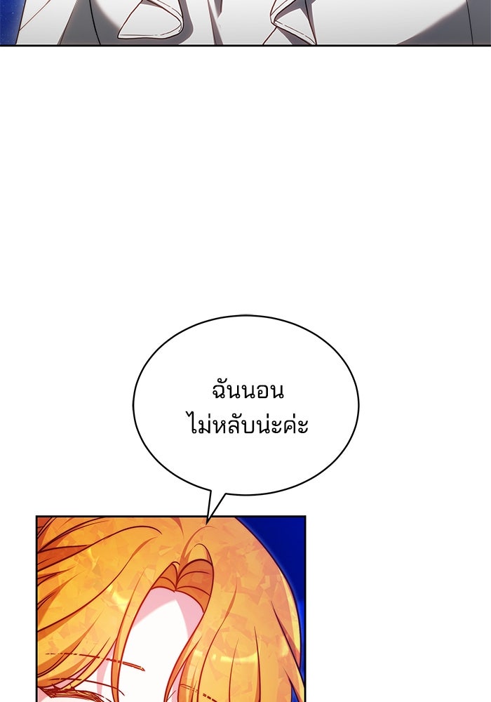เจ้าสาวอัคนีดำ - หน้า 59
