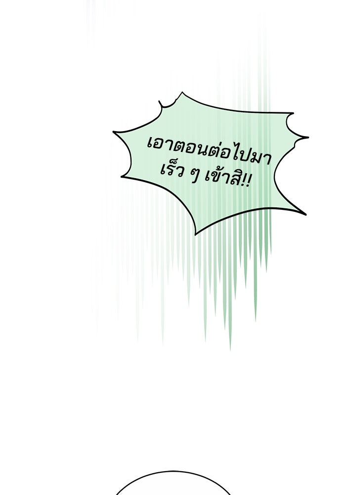 เจ้าสาวอัคนีดำ - หน้า 105