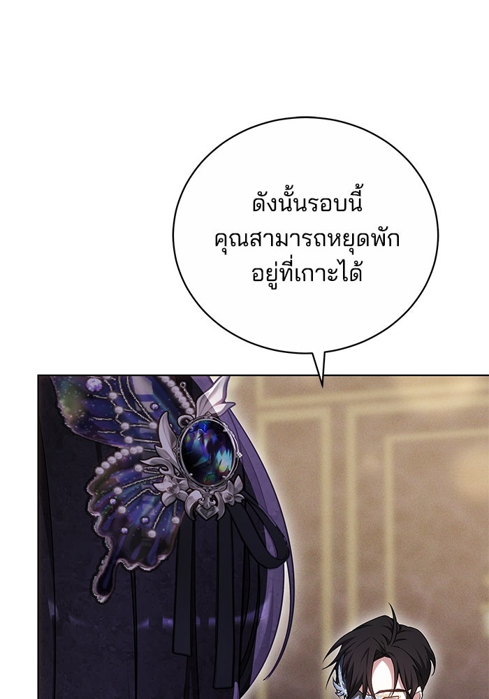 เจ้าสาวอัคนีดำ - หน้า 107