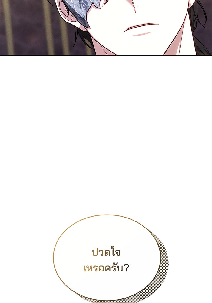 เจ้าสาวอัคนีดำ - หน้า 114