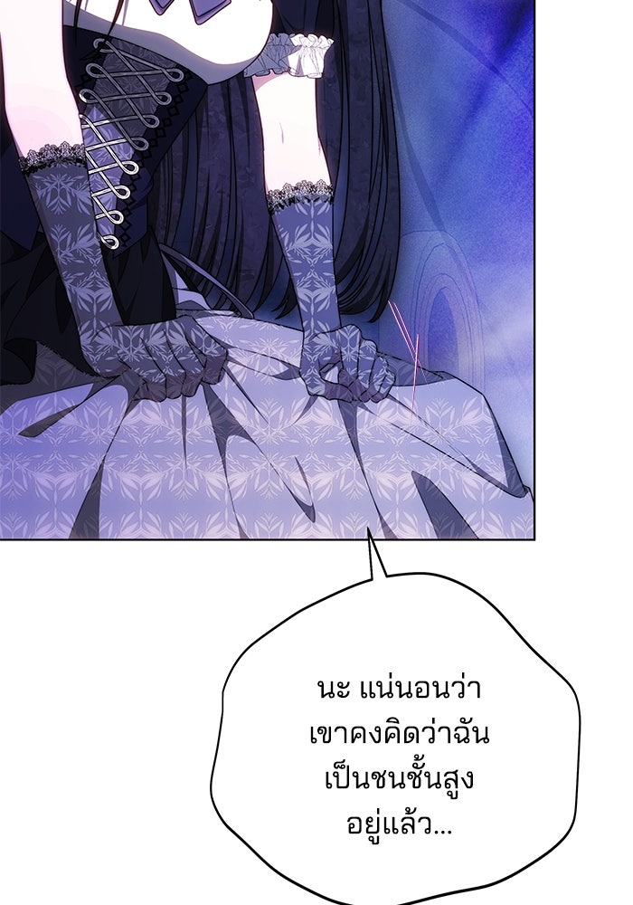 เจ้าสาวอัคนีดำ - หน้า 127