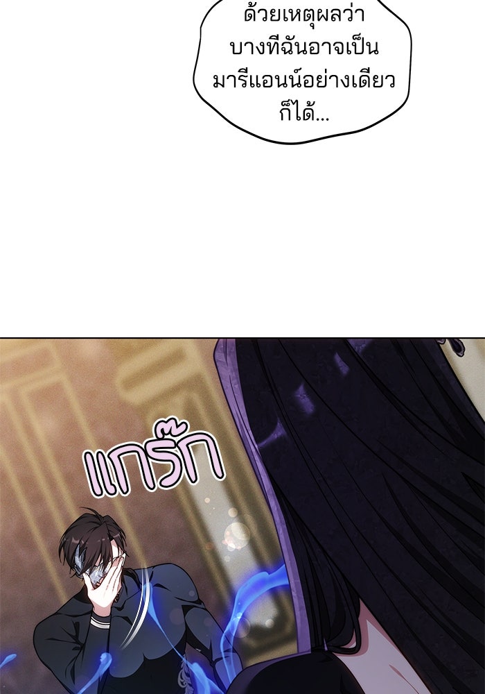 เจ้าสาวอัคนีดำ - หน้า 129