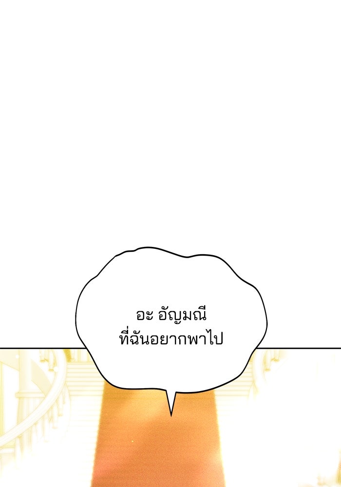 เจ้าสาวอัคนีดำ - หน้า 13