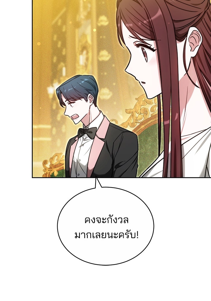 เจ้าสาวอัคนีดำ - หน้า 19