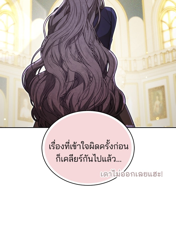 เจ้าสาวอัคนีดำ - หน้า 21
