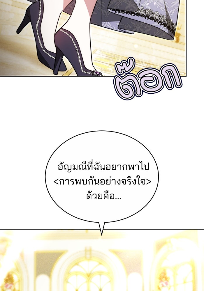 เจ้าสาวอัคนีดำ - หน้า 23
