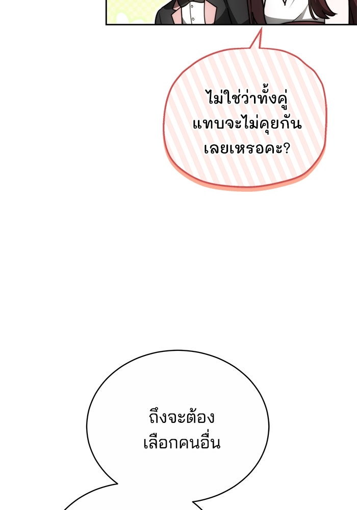 เจ้าสาวอัคนีดำ - หน้า 27