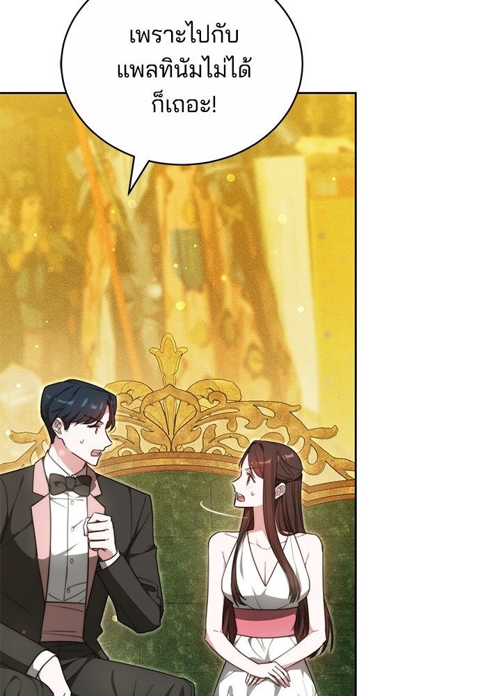 เจ้าสาวอัคนีดำ - หน้า 28