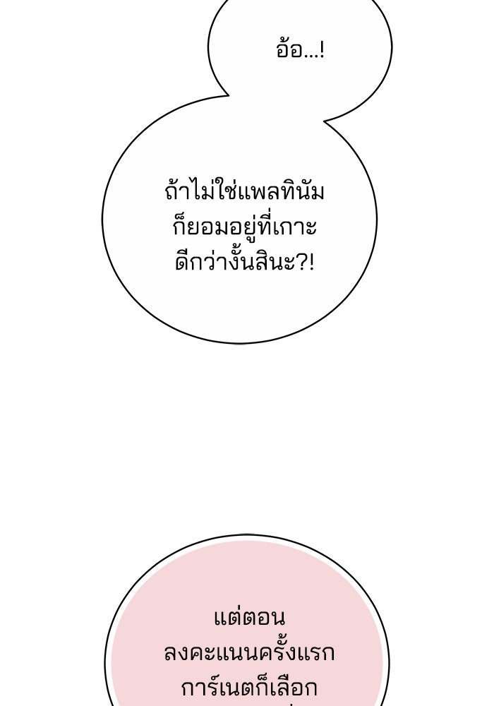 เจ้าสาวอัคนีดำ - หน้า 31