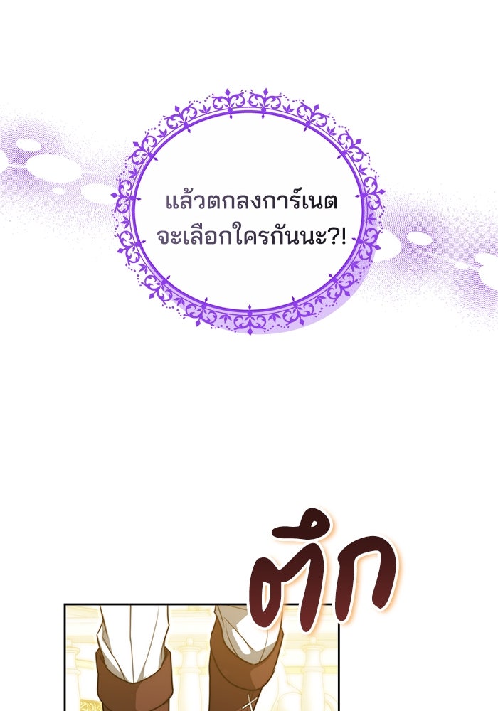 เจ้าสาวอัคนีดำ - หน้า 34