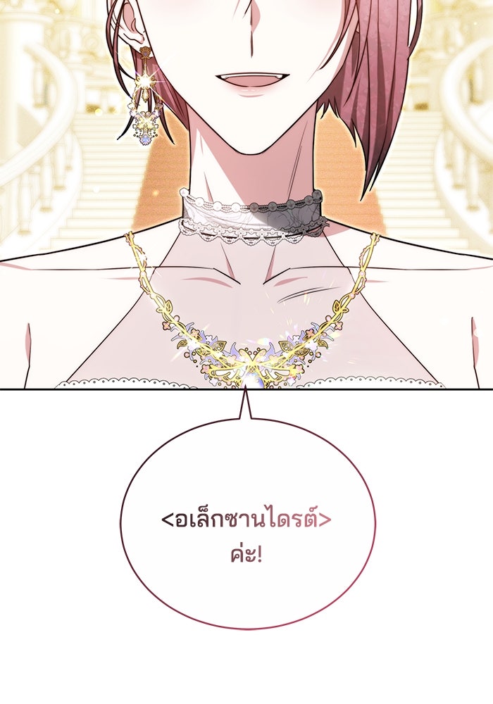 เจ้าสาวอัคนีดำ - หน้า 4