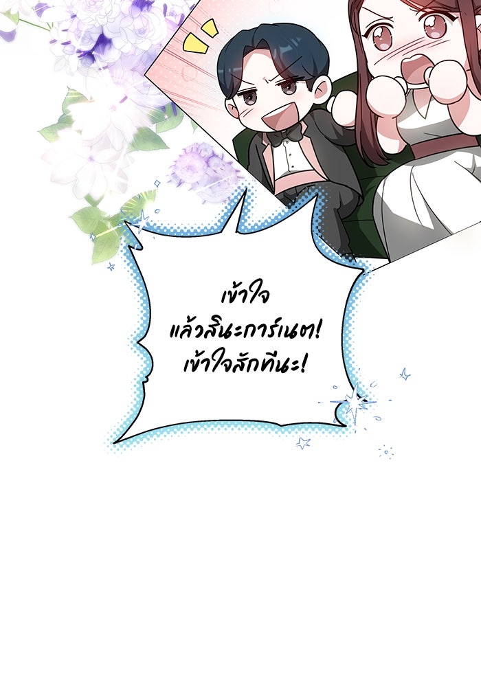 เจ้าสาวอัคนีดำ - หน้า 42