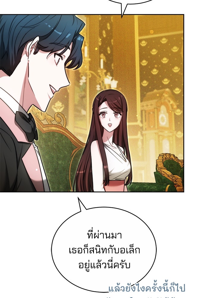 เจ้าสาวอัคนีดำ - หน้า 6