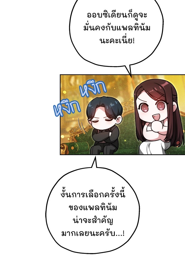 เจ้าสาวอัคนีดำ - หน้า 63