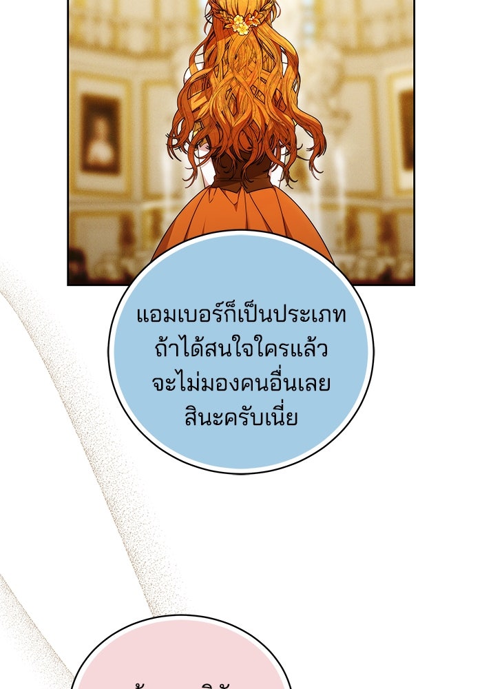 เจ้าสาวอัคนีดำ - หน้า 70