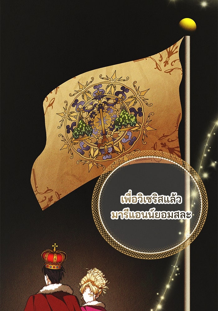 เจ้าสาวอัคนีดำ - หน้า 10