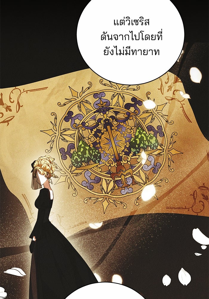 เจ้าสาวอัคนีดำ - หน้า 13