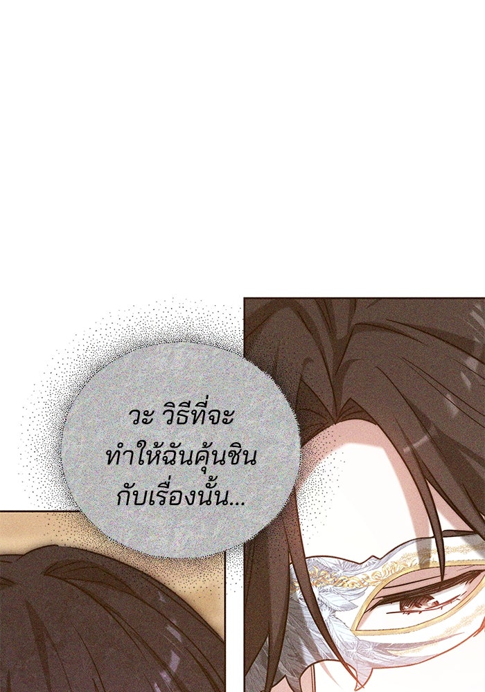 เจ้าสาวอัคนีดำ - หน้า 136