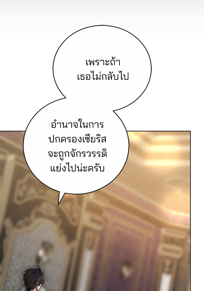 เจ้าสาวอัคนีดำ - หน้า 17