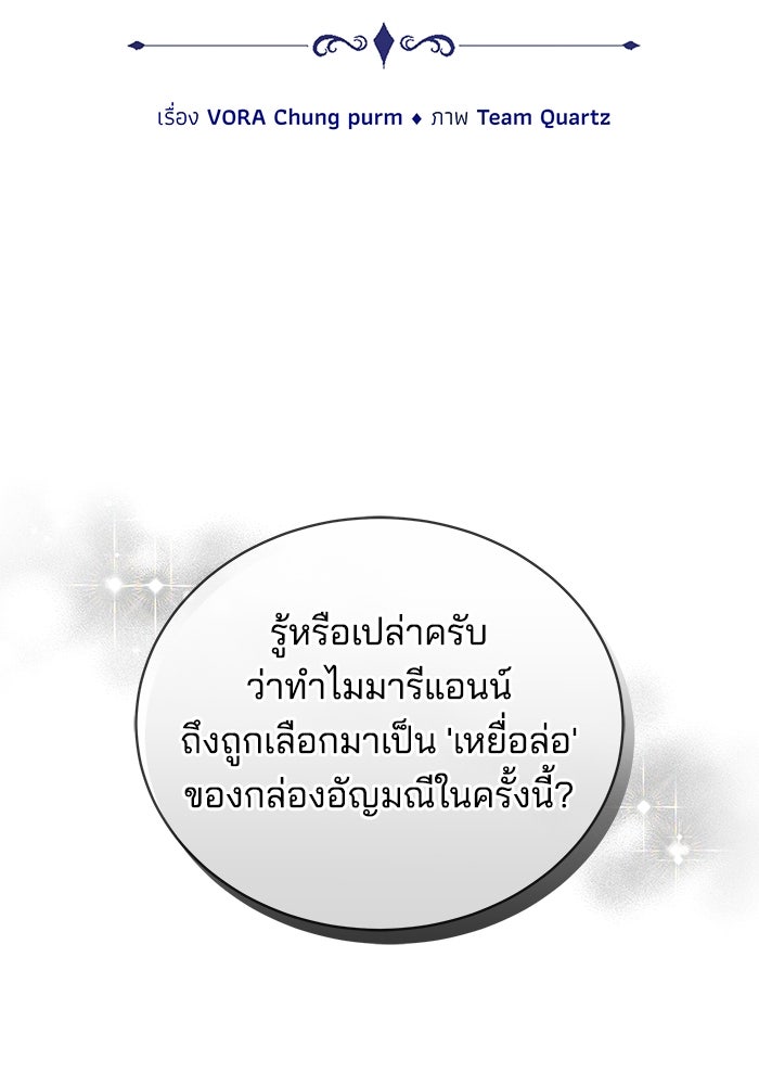 เจ้าสาวอัคนีดำ - หน้า 2