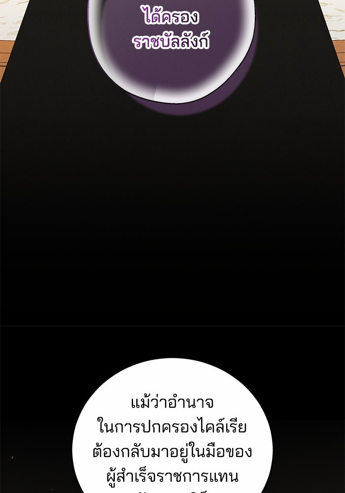 เจ้าสาวอัคนีดำ - หน้า 21