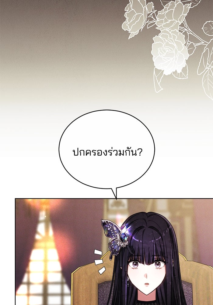 เจ้าสาวอัคนีดำ - หน้า 25