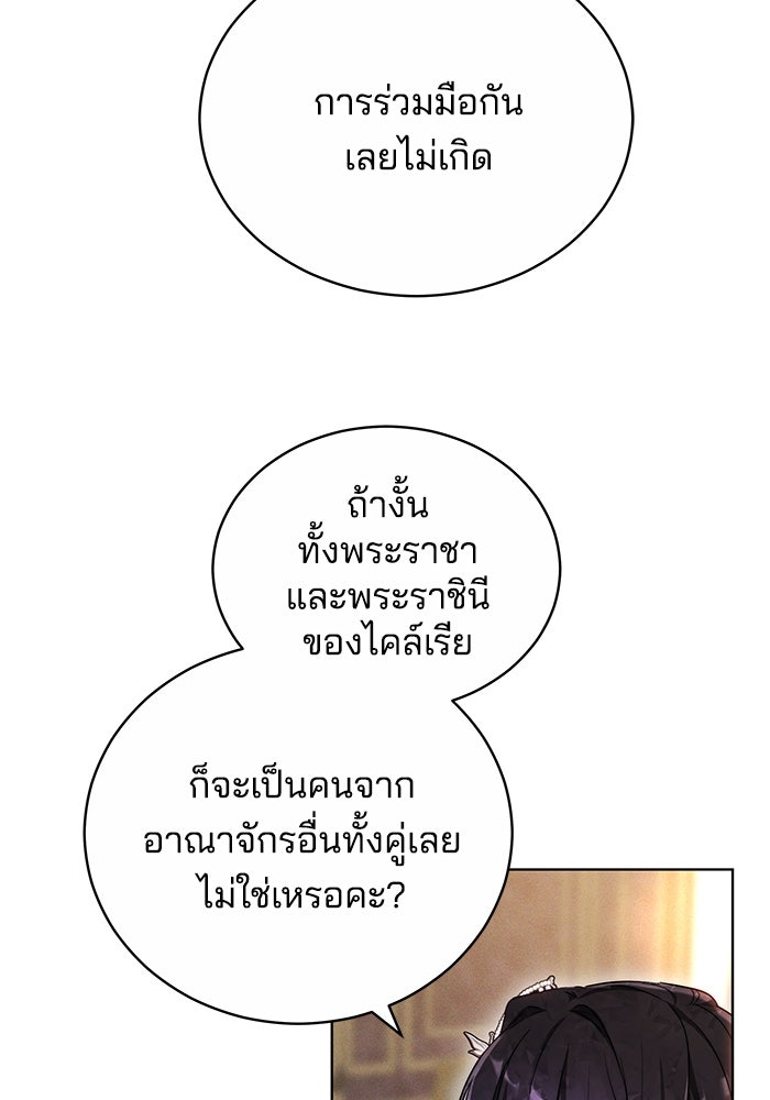 เจ้าสาวอัคนีดำ - หน้า 28