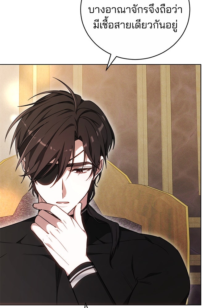 เจ้าสาวอัคนีดำ - หน้า 30