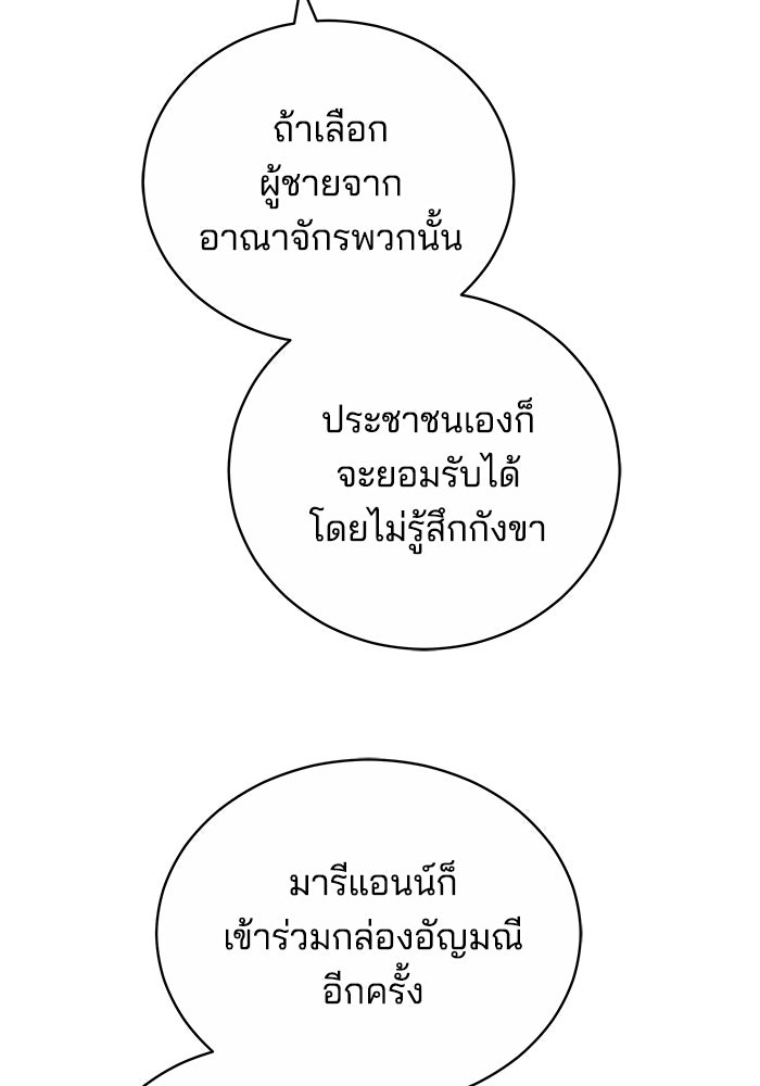 เจ้าสาวอัคนีดำ - หน้า 31