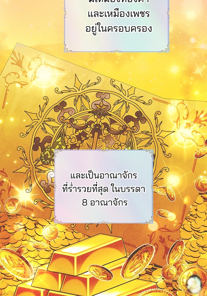 เจ้าสาวอัคนีดำ - หน้า 35