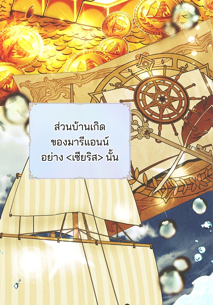 เจ้าสาวอัคนีดำ - หน้า 36